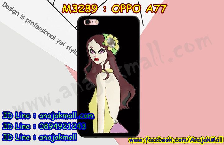 เคส OPPO a77,รับสกรีนเคสฝาพับออปโป a77,สกรีนเคสการ์ตูนออปโป a77,รับพิมพ์ลายเคส OPPO a77,เคสหนัง OPPO a77,เคสไดอารี่ oppo a77,พิมลายอนิเมะ oppo a77,กรอบประกบออปโป a77,เครชพร้อมฟิล์มกระจกออปโป a77,oppo a77 กันกระแทก,oppo a77 กรอบกันกระแทก,สกรีนออปโป เอ77,พิมพ์เคสแข็งออปโป a77,เคสพิมพ์ลาย OPPO a77,ออปโป a77 เคสพร้อมส่ง,กรอบโลหะลายการ์ตูนออปโป a77,oppo a77 เคสคล้องคอ,ยางนิ่มมีสายคล้องคอ oppo a77,สั่งสกรีนเคส OPPO a77,พิมพ์เคส OPPO a77,เคสฝาพับ OPPO a77,เคสโรบอท OPPO a77,oppo a77 เคสคริสตัล,พิมพ์ออปโป เอ77,oppo a77 โชว์หน้าจอ,เคสสกรีนลาย OPPO a77,เคสยาง OPPO a77,เคสซิลิโคนพิมพ์ลาย OPPO a77,ออปโป เอ77 ฝาพับกันกระแทก,สั่งทำการ์ตูนเคสออปโป a77,สกรีนยางวันพีช oppo a77,สกรีนเคส 3 มิติ ออปโป a77,oppo a77 เคสติดแหวน,เคสแข็งพิมพ์ลาย OPPO a77,oppo a77 ยางติดแหวน,พร้อมส่งเคสออปโป a77,เคสยางคริสตัลติดแหวน oppo a77,สกรีน oppo a77 ลายอนิเมะ,เคสบั้มเปอร์ OPPO a77,oppo a77 กรอบ 2 ชั้น,เคสประกอบ OPPO a77,ซองหนัง oppo a77,เคส oppo a77 ฟรุ๊งฟริ๊ง,ซองหนังออปโป a77,เคสหนังการ์ตูนออปโป a77,กรอบ oppo a77,a77 เคสยางฟรุ๊งฟริ๊ง,ซิลิโคนแต่งเพชร a77,เคสอลูมิเนียมออปโป a77,oppo a77 ลายการ์ตูนวันพีช,ออปโป เอ77 เคสไดอารี่ใส่บัตร,oppo a77 เคสพร้อมสายคล้องคอ,เคสกันกระแทก OPPO a77,ออปโปเอ77 ฝาครอบหลังลายการ์ตุน,oppo a77 เคส 2 ชั้น,เคสสะพายออปโป a77,เคสกระจกออปโป a77,เคสหนังฝาพับ oppo a77,เคสนิ่มสกรีนลาย OPPO a77,เคสแข็ง oppo a77,กรอบ oppo a77,ออปโป a77 กันกระแทก พร้อมส่ง,ซองหนังลายการ์ตูน OPPO a77,เคสปั้มเปอร์ OPPO a77,oppo a77 หนังโชว์เบอร์,ฝาหลังประกบหน้าหลังออปโป a77,เคสประกบ OPPO a77,ยางนิ่มติดตัวการ์ตูน oppo a77,กรอบคริสตัลยาง OPPO a77,ออปโป a77 เคสการ์ตูน,ยางนิ่มการ์ตูนคล้องคอ oppo a77,เคสสกรีน oppo a77,oppo a77 เคส,oppo a77 เครชประกบ,กรอบประกบ oppo a77,ออปโป เอ77 เคสลายซุปเปอร์ฮีโร่,ฝาพับกระจกเงาออปโป a77,เคส oppo a77 ยางเงากระจก,เคสประกบปั้มเปอร์ OPPO a77,กรอบบัมเปอร์เคสออปโป a77,เคส 2 ชั้นกันกระแทก OPPO a77,ฝาหลังสกรีนออปโป a77,oppo a77 ฝาพับกระเป๋ามีสายสะพาย,เคสโรบอทกันกระแทก OPPO a77,a77 กรอบยางนิ่มติดเพชร,กรอบมิเนียมสกรีน OPPO a77,อลูมิเนียมออปโป a77,ออปโป a77 กรอบประกบหน้าหลัง,เคส oppo a77 อลูมิเนียม,เคสออปโป a77 ลาย,เคสกรอบบัมเปอร์ออปโป a77,กรอบหนังโชว์เบอร์ OPPO a77,เคสบัมเปอร์สกรีนลาย OPPO a77,ออปโปเอ77 ฝาหลังกันกระแทก,เคสแต่งเพชรคริสตัลออปโป a77,กรอบนิ่มยาง oppo a77 ตัวการ์ตูน,พิมพ์ฝาหลังออปโป เอ77,สั่งพิมพ์เคสลายการ์ตูน OPPO a77,เคส oppo a77 ลาย,ออปโป เอ77 สกรีนการ์ตูน,ออปโป เอ77 ฝาหนังไดอารี่,เคสตัวการ์ตูน OPPO a77,เคสฝาพับประดับ OPPO a77,ออปโป เอ77 ซิลิโคนกระจกเงา,เคสหนังประดับ OPPO a77,เคสประกบหน้าหลังออปโป a77,เคสฝาพับแต่งเพชร OPPO a77,ฝาหลังกันกระแทกออปโป a77,ออปโป a77 เครชประกบหน้าหลัง,เคสโลหะขอบอลูมิเนียมออปโป a77,เคสสายสะพาย OPPO a77,เคสคริสตัล OPPO a77,เคสแต่งเพชร OPPO a77,เคสแต่งคริสตัล OPPO a77,กรอบหนังใส่บัตรได้ oppo a77,เคสแข็งแต่งเพชร OPPO a77,ออปโป เอ77 กรอบยางเงากระจก,เคส OPPO a77,oppo a77 เคทหนังสกรีนการ์ตูน,พิมพ์แข็งการ์ตูนออปโป a77,กรอบโลหะ OPPO a77,เคสขอบอลูมิเนียม OPPO a77,เคสหูกระต่าย OPPO a77,เคสนิ่มตัวการ์ตูน oppo a77,เคสห้อยคอ OPPO a77